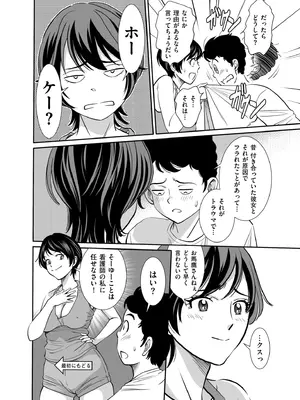 メンズゴールド 2026年01月号 [DL版]_096_cesc