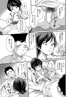 メンズゴールド 2026年01月号 [DL版]_097_echn