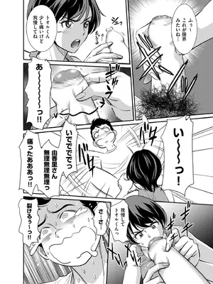 メンズゴールド 2026年01月号 [DL版]_098_sucf