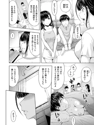 メンズゴールド 2026年01月号 [DL版]_112_usqg