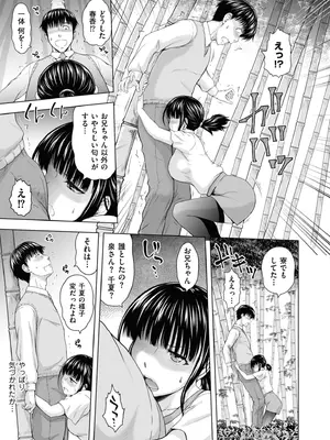 メンズゴールド 2026年01月号 [DL版]_115_ktqe