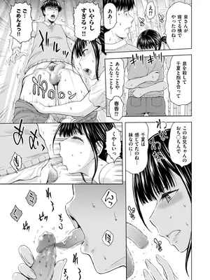 メンズゴールド 2026年01月号 [DL版]_117_cqgl