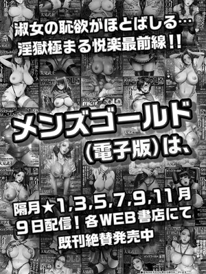 メンズゴールド 2026年01月号 [DL版]_129_ncyt