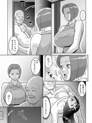 メンズゴールド 2026年01月号 [DL版]_135_jxpj