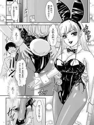 メンズゴールド 2026年01月号 [DL版]_158_arwb