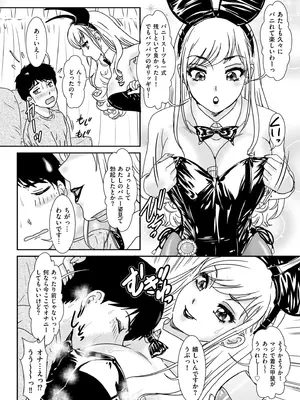 メンズゴールド 2026年01月号 [DL版]_160_fumv