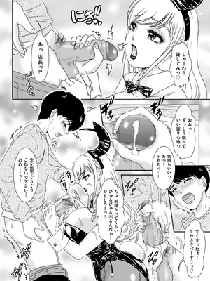 メンズゴールド 2026年01月号 [DL版]_162_vfkp