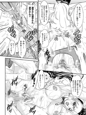 メンズゴールド 2026年01月号 [DL版]_170_tpew