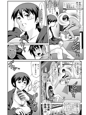 メンズゴールド 2026年01月号 [DL版]_178_vytl