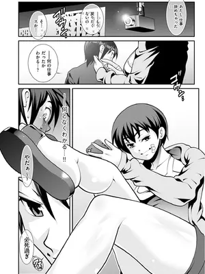 メンズゴールド 2026年01月号 [DL版]_182_rcdq