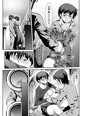 メンズゴールド 2026年01月号 [DL版]_185_vgnj