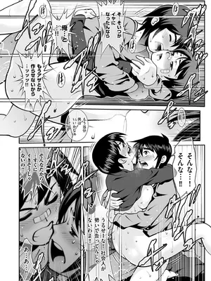 メンズゴールド 2026年01月号 [DL版]_190_eskp