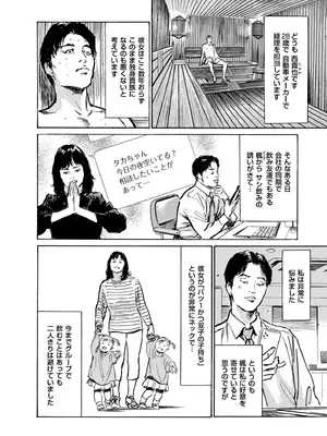 メンズゴールド 2026年01月号 [DL版]_194_wlcf