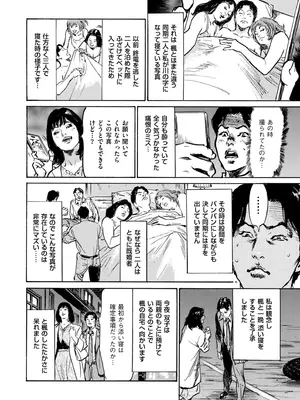 メンズゴールド 2026年01月号 [DL版]_198_pjkt