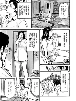 メンズゴールド 2026年01月号 [DL版]_199_fciu