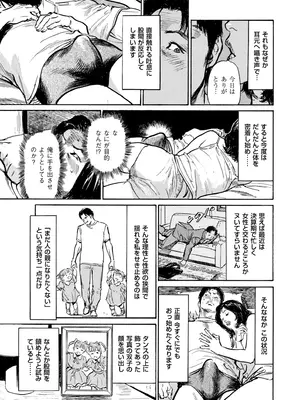 メンズゴールド 2026年01月号 [DL版]_201_ewkj