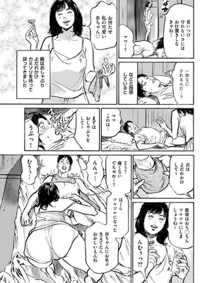 メンズゴールド 2026年01月号 [DL版]_205_xulb