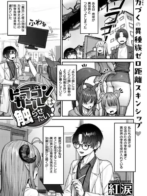 異世快楽天 Vol.53_02_vrab