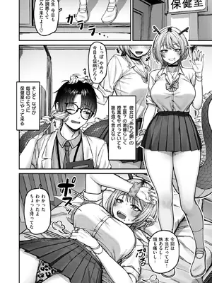 異世快楽天 Vol.53_03_djcd