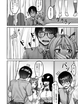 異世快楽天 Vol.53_17_emtq