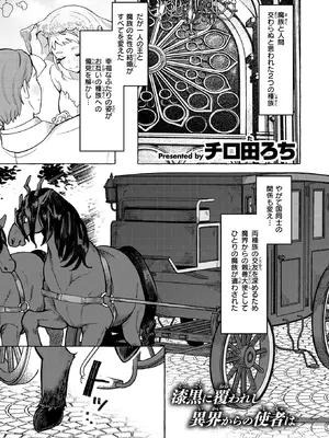 異世快楽天 Vol.53_28_owwb