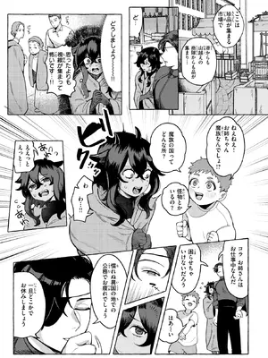 異世快楽天 Vol.53_30_srhq