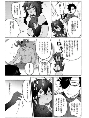 異世快楽天 Vol.53_32_kcox