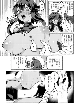 異世快楽天 Vol.53_35_wany