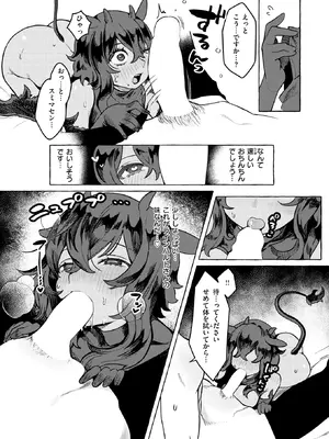 異世快楽天 Vol.53_39_dolb