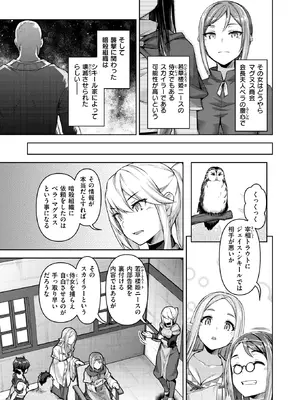 異世快楽天 Vol.53_58_casp