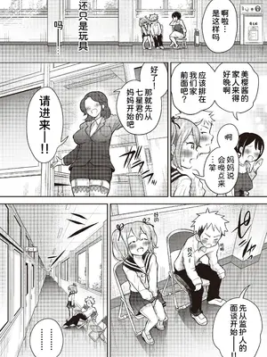 [ト!ヘーゲモニコン] 百合も歩けば棒に当たる! 5話 (COMIC 阿吽 2025年8月号) [甜族星人x我不看本子汉化] [DL版]_03_jouw
