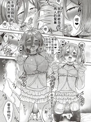[ト!ヘーゲモニコン] 百合も歩けば棒に当たる! 5話 (COMIC 阿吽 2025年8月号) [甜族星人x我不看本子汉化] [DL版]_16_iaar