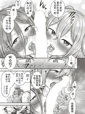 [ト!ヘーゲモニコン] 百合も歩けば棒に当たる! 5話 (COMIC 阿吽 2025年8月号) [甜族星人x我不看本子汉化] [DL版]_20_gppp