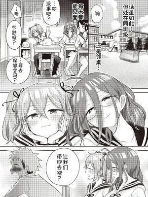 [ト!ヘーゲモニコン] 百合も歩けば棒に当たる! 5話 (COMIC 阿吽 2025年8月号) [甜族星人x我不看本子汉化] [DL版]_38_pnyc