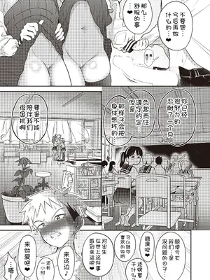[ト!ヘーゲモニコン] 百合も歩けば棒に当たる! 5話 (COMIC 阿吽 2025年8月号) [甜族星人x我不看本子汉化] [DL版]_40_ssud