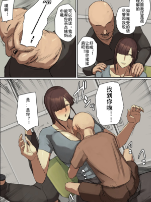 [ちょっとB専] 参観日でお兄ちゃんの先生に一目惚れ！[鸟鸟突破天际个人汉化]_08