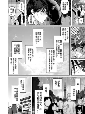 [とろとろ夢ばなな]「あれぇ、ちょっと舐めたらめっちゃ勃起してんじゃんw」 【悲報】女叩き男さん、極上女体でオマ●コ堕ち｜「哎呀、稍微舔了一下立马就勃起了呢W」~「【悲报】厌女男，堕落于至上女体的小穴之下」 [白杨汉化组] [DL版]_03_fmft