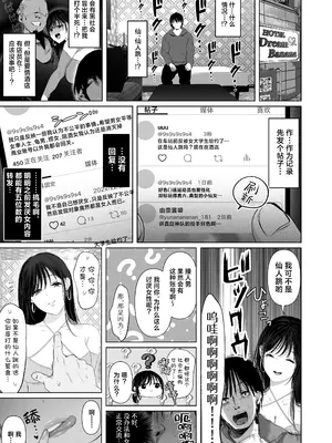 [とろとろ夢ばなな]「あれぇ、ちょっと舐めたらめっちゃ勃起してんじゃんw」 【悲報】女叩き男さん、極上女体でオマ●コ堕ち｜「哎呀、稍微舔了一下立马就勃起了呢W」~「【悲报】厌女男，堕落于至上女体的小穴之下」 [白杨汉化组] [DL版]_06_qktm