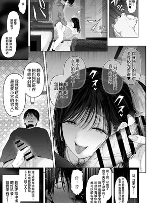[とろとろ夢ばなな]「あれぇ、ちょっと舐めたらめっちゃ勃起してんじゃんw」 【悲報】女叩き男さん、極上女体でオマ●コ堕ち｜「哎呀、稍微舔了一下立马就勃起了呢W」~「【悲报】厌女男，堕落于至上女体的小穴之下」 [白杨汉化组] [DL版]_10_fjbj