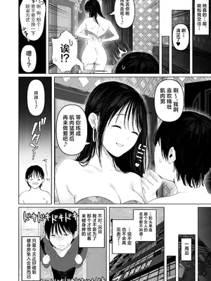 [とろとろ夢ばなな]「あれぇ、ちょっと舐めたらめっちゃ勃起してんじゃんw」 【悲報】女叩き男さん、極上女体でオマ●コ堕ち｜「哎呀、稍微舔了一下立马就勃起了呢W」~「【悲报】厌女男，堕落于至上女体的小穴之下」 [白杨汉化组] [DL版]_25_lmhq