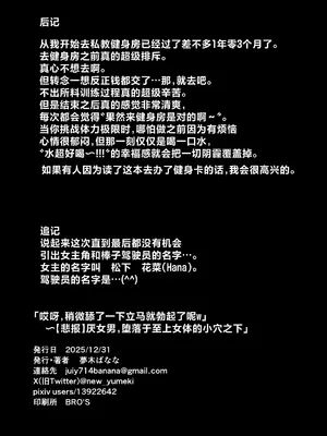 [とろとろ夢ばなな]「あれぇ、ちょっと舐めたらめっちゃ勃起してんじゃんw」 【悲報】女叩き男さん、極上女体でオマ●コ堕ち｜「哎呀、稍微舔了一下立马就勃起了呢W」~「【悲报】厌女男，堕落于至上女体的小穴之下」 [白杨汉化组] [DL版]_27_wuhy