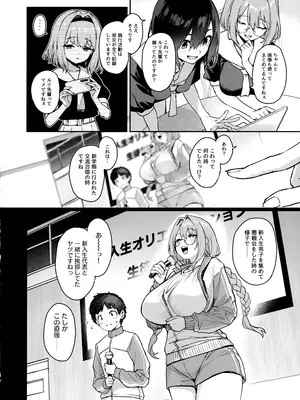 (C107) [あんみつよもぎ亭 (みちきんぐ)] サキュバス性徒会シコシコ執行部3.5 -活動記録-_03_dbok