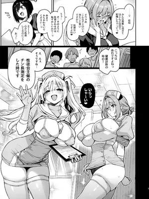 (C107) [あんみつよもぎ亭 (みちきんぐ)] サキュバス性徒会シコシコ執行部3.5 -活動記録-_06_kodq