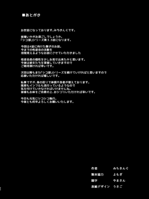(C107) [あんみつよもぎ亭 (みちきんぐ)] サキュバス性徒会シコシコ執行部3.5 -活動記録-_23_tsxk