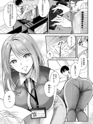 [ENJI (源)] 清楚だと思っていた部下に温泉でしぼりとられる休日 [DL版]_03_fphf