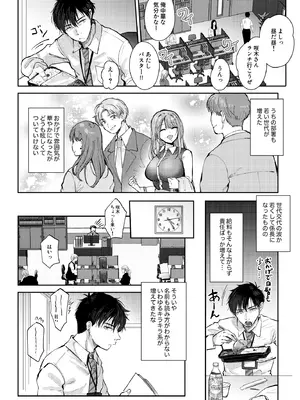 [ENJI (源)] 清楚だと思っていた部下に温泉でしぼりとられる休日 [DL版]_04_fkjk