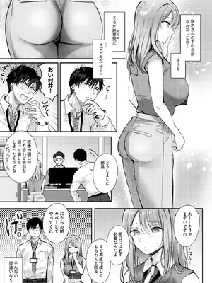 [ENJI (源)] 清楚だと思っていた部下に温泉でしぼりとられる休日 [DL版]_05_mnly