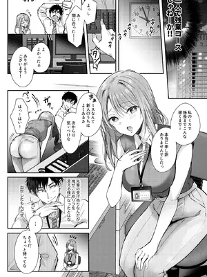 [ENJI (源)] 清楚だと思っていた部下に温泉でしぼりとられる休日 [DL版]_06_qavq