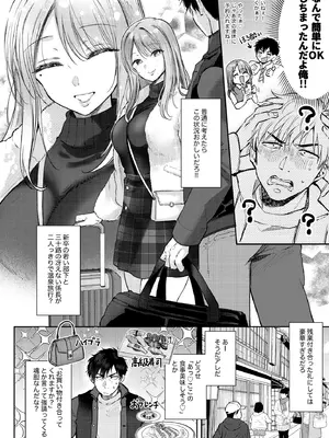 [ENJI (源)] 清楚だと思っていた部下に温泉でしぼりとられる休日 [DL版]_10_tkub