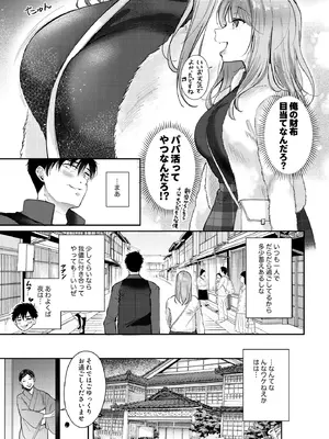 [ENJI (源)] 清楚だと思っていた部下に温泉でしぼりとられる休日 [DL版]_11_qgcg